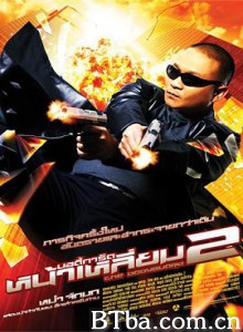 曼谷保镖2 บอดี้การ์ดหน้าเหลี่ยม 2 (2007) 720P BT磁力 迅雷网盘下载