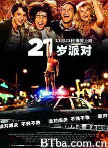21岁派对 21 and Over (2014) 1080P/720P BT磁力 迅雷网盘下载