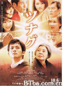 使者/通灵者/灵媒/ツナグ-720p|1080p高清bt种子下载