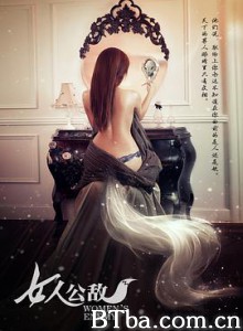 女人公敌 Women's Enemy (2013)  BT磁力 迅雷网盘下载