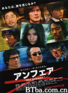 非关正义2：真相 非关正义 答案(台) 够姜师姐之终极答案(港) アンフェア the answer (2011) 1080P/720P BT磁力 迅雷网盘下载