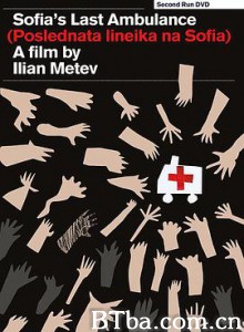 索菲亚最后的救护车 Последната линейка на София (2012) 720P BT磁力 迅雷网盘下载