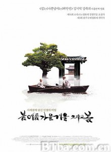 春夏秋冬又一春 春去春又来(台) 春夏秋冬(港) 봄 여름 가을 겨울 그리고 봄 (2003) 1080P/720P BT磁力 迅雷网盘下载