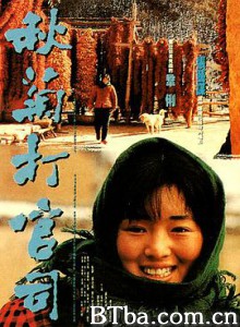 秋菊打官司 The Story of Qiu-Ju Qiu Ju Goes to Court (1992) 1080P/720P BT磁力 迅雷网盘下载