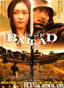 无名的恋歌 蜡笔小新玩尽满城黄金(港) 无名爱歌(台) BALLAD 名もなき恋のうた (2009) 1080P/720P BT磁力 迅雷网盘下载