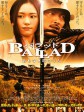 无名的恋歌/蜡笔小新玩尽满城黄金(港)/无名爱歌(台)/BALLAD 名もなき恋のうた