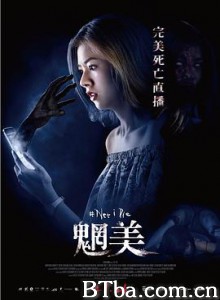 让我死 Net I Die (2017) 1080P/720P BT磁力 迅雷网盘下载