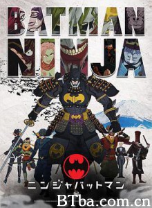 忍者蝙蝠侠 ニンジャバットマン Batman Ninja (2018) 1080P BT磁力 迅雷网盘下载