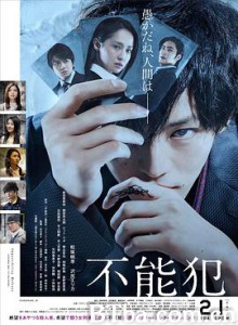 不能犯 Funôhan (2017) 1080P/720P BT磁力 迅雷网盘下载