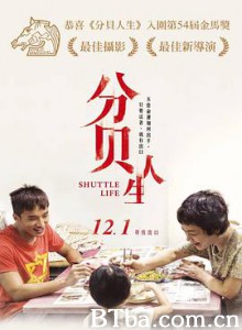 分贝人生 分貝人生 (2017) 1080P/720P BT磁力 迅雷网盘下载