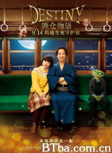 镰仓物语 DESTINY 鎌倉ものがたり (2018) 1080P/720P BT磁力 迅雷网盘下载