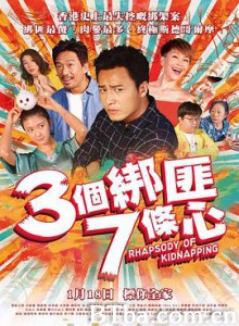 三个绑匪七条心 三個綁匪七條心 (2018) 1080P/720P BT磁力 迅雷网盘下载
