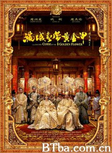 满城尽带黄金甲 Curse of the Golden Flower (2006) 1080P BT磁力 迅雷网盘下载