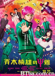齐木楠雄的灾难 超能力者齐木楠雄的灾难 真人版 (2017) 1080P BT磁力 迅雷网盘下载