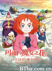 玛丽与魔女之花 玛莉与魔女之花(港) 梅莉和魔女的花 メアリと魔女の花 (2018) 1080P/720P BT磁力 迅雷网盘下载