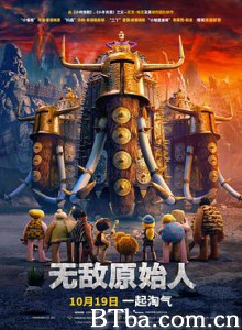 无敌原始人 石器小英雄(台) 超级无敌世界波(港) Early Man (2018) 1080P/720P BT磁力 迅雷网盘下载