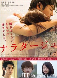 爱，不由自主 ナラタージュ (2017) 1080P BT磁力 迅雷网盘下载