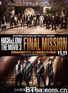 热血街区电影版3：终极任务 HiGH and amp;LOW THE MOVIE 3   FINAL MISSION (2017) 1080P/720P BT磁力 迅雷网盘下载