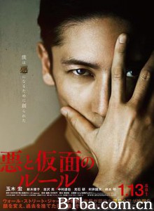 恶与假面的规则 悪と仮面のルール (2018) 1080P/720P BT磁力 迅雷网盘下载