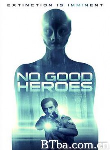没有好英雄 No Good Heroes (2018) 1080P BT磁力 迅雷网盘下载