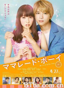 橘子酱男孩 実写版 ママレード・ボーイ ママレード・ボーイ (2018) 1080P/720P BT磁力 迅雷网盘下载