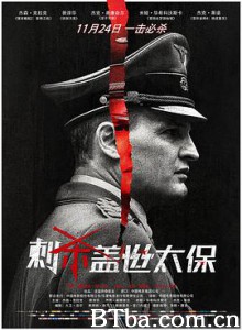 刺杀盖世太保 恶棍追杀令(台) 刺杀海德里希 HHhH (2017) 1080P BT磁力 迅雷网盘下载
