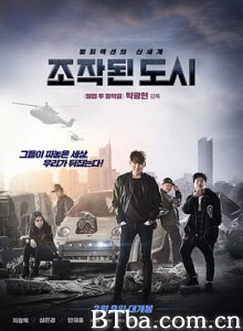 被操纵的城市 虚拟都市(港) 伪造的城市 조작된 도시 (2017) 1080P/720P BT磁力 迅雷网盘下载