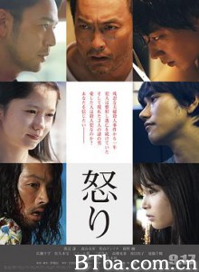 怒 怒り (2016) 1080P BT磁力 迅雷网盘下载