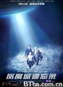 凤凰城遗忘录 异星实录(台) Phoenix Forgotten (2018) 1080P BT磁力 迅雷网盘下载