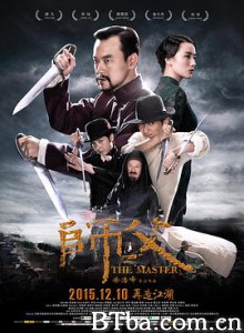 师父 师傅 The Final Master (2015) 1080P BT磁力 迅雷网盘下载