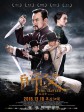 师父/师傅/The Final Master