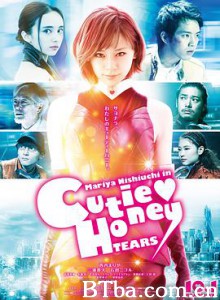 甜心战士：眼泪 CUTIE HONEY -TEARS- (2016) 1080P BT磁力 迅雷网盘下载