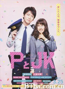 P与JK 警察和我 警察与女子高生 PとJK (2017) 1080P BT磁力 迅雷网盘下载