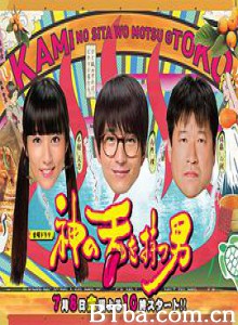 拥有神之舌的男子 拥有神之舌的男人 神の舌を持つ男 (2016) 1080P BT磁力 迅雷网盘下载