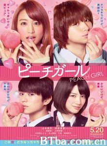 蜜桃女孩 ピーチガール (2017) 1080P BT磁力 迅雷网盘下载