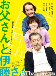 父亲与伊藤先生 お父さんと伊藤さん (2016) 1080P BT磁力 迅雷网盘下载