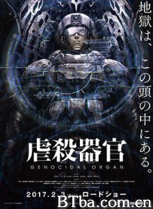 虐杀器官 虐殺器官 (2017) 1080P BT磁力 迅雷网盘下载