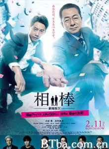 相棒剧场版4 相棒-劇場版Ⅳ- 首都クライシス 人質は５０万人！特命係 最後の決断 相棒 -劇場版IV- (2017) 1080P BT磁力 迅雷网盘下载