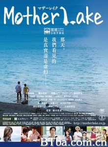 母亲湖 マザーレイク (2016) 1080P BT磁力 迅雷网盘下载