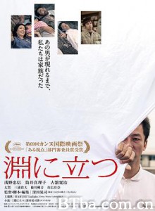 临渊而立 吹不响的小风琴(港) 奏不响的风琴(港) 淵に立つ (2016) 1080P BT磁力 迅雷网盘下载