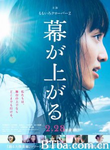 大幕拉开 幕が上がる (2015) 1080P BT磁力 迅雷网盘下载
