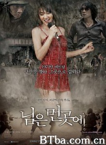 郎在远方 君在远方 您在远方 님은 먼곳에 (2008) 1080P BT磁力 迅雷网盘下载
