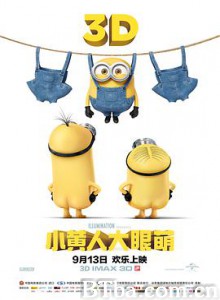 小黄人大眼萌 小黄人 迷你兵团(港) Minions (2015) 1080P BT磁力 迅雷网盘下载