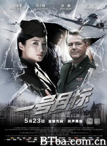 一号目标 梅园岁月 Who is Undercover (2014) 1080P BT磁力 迅雷网盘下载