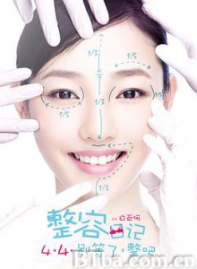 整容日记/The Truth About Beauty-720p|1080p高清bt种子下载