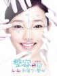 整容日记/The Truth About Beauty