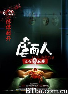 虐面人之死灵面膜 Face Hunter (2014)  BT磁力 迅雷网盘下载