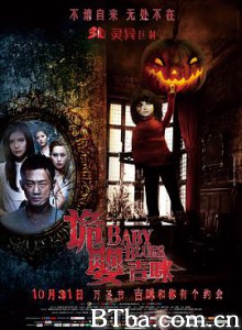 诡婴吉咪 詭嬰 (2013) 1080P BT磁力 迅雷网盘下载