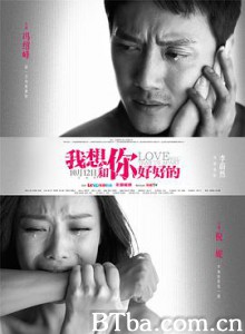 我想和你好好的 夏当与亚娃 Love Will Tear Us Apart (2013) 1080P BT磁力 迅雷网盘下载