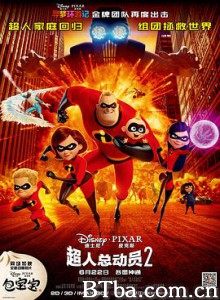 超人总动员2 Incredibles 2 (2018) 1080P/4K BT磁力 迅雷网盘下载